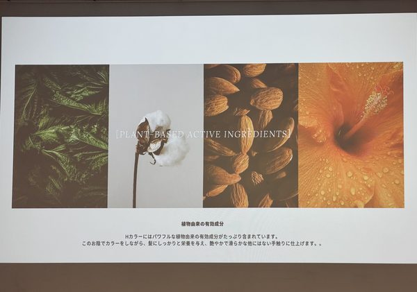 髪だけじゃない、心まで整うプロダクト🌿